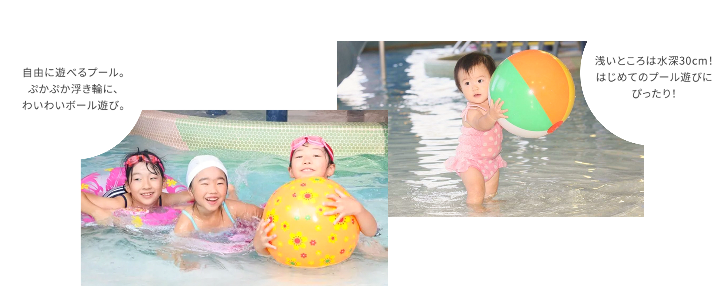 室内施設アクアランド「ソンテ」（屋内プール）