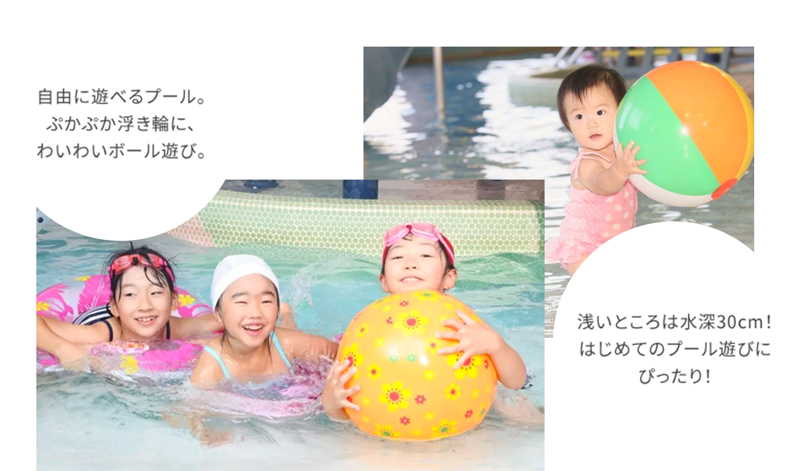 室内施設アクアランド「ソンテ」(屋内プール)