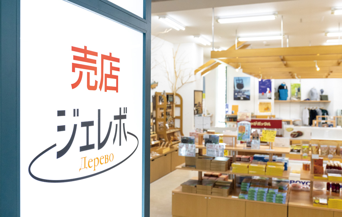 売店「ジェレボ」