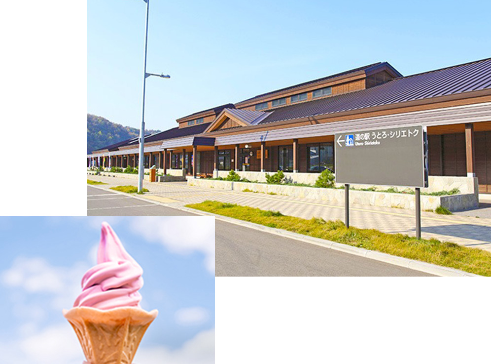 道の駅 うとろ・シリエトク