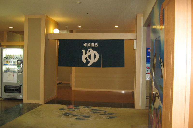 知床第一ホテルの家族風呂